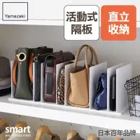 在飛比找Yahoo奇摩購物中心優惠-日本【YAMAZAKI】smart包包立式收納架(白)2入組