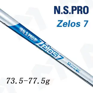 ♧夏日べ百貨 原裝正品NIPPON  N.S.PRO Zelos 7輕量鐵桿鋼桿身超彈桿身TDX