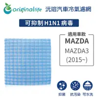 在飛比找PChome24h購物優惠-適用MAZDA（原廠：MAJ53-19G244A）:MAZD