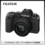 FUJIFILM 富士 X-S10 + 15-45MM KIT 變焦鏡組 4K 錄影 (公司貨) XS10