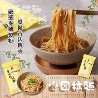 在飛比找蝦皮購物優惠-【免運＆電子發票】 小圓拉麵 原之屋 無調味 常溫 拉麵 乾