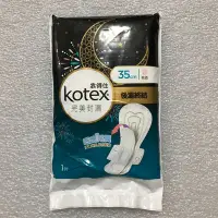 在飛比找Yahoo!奇摩拍賣優惠-Kotex 靠得住 衛生棉 完美封漏後 35cm 1片