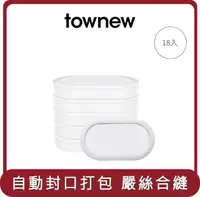 在飛比找HOTAI購優惠-【小米有品】桃苗選品—TOWNEW 拓牛 R03F 拓牛垃圾