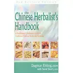 CHINESE HERBALIST’S HANDBOOK 3RD EDITION