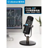 在飛比找蝦皮商城精選優惠-💯台灣現貨 Alctron CU28 麥克風 愛克創 專業錄