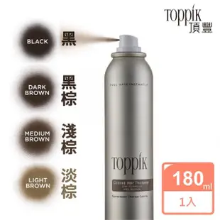 【頂豐Toppik】噴霧式假髮 144g(5色可選)