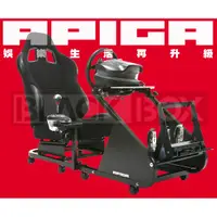 在飛比找蝦皮購物優惠-【現貨】APIGA AP1 方向盤 賽車架 G27 T500