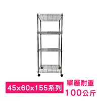 在飛比找PChome24h購物優惠-【我塑我形】60 x 45 x 155 cm 移動式萬用鐵力