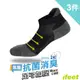 【ifeet】(8458)跑者悍將3D立體足弓消臭抗菌運動襪-3雙入灰色