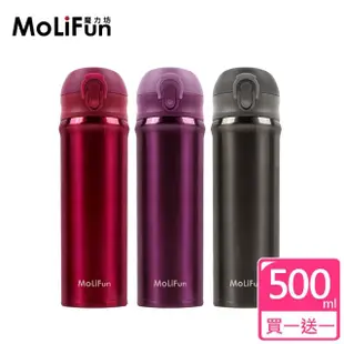 【MoliFun魔力坊】316懸壓式輕量真空彈蓋杯保冰保溫杯500ml(買1送1)(保溫瓶)