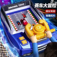 在飛比找蝦皮商城精選優惠-兒童賽車闖關大冒險遊戲機電動音效模擬駕駛兒童方向盤玩具男孩禮