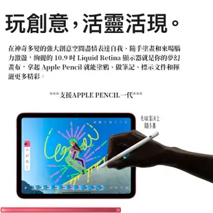 附發票【公司貨】蘋果APPLE ipad第十代WiFi版10.9吋 64G 2022版 平板電腦 (10折)