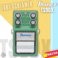 在飛比找蝦皮購物優惠-【LIKE MUSIC】Ibanez TS9DX 效果器 T