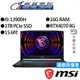 MSI微星 Katana 15 B13VGK-1201TW i9/RTX4070 15吋 電競筆電