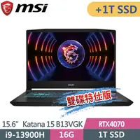 在飛比找PChome24h購物優惠-msi Katana 15 B13VGK-1201TW(i9