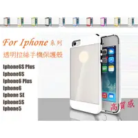 在飛比找蝦皮購物優惠-Apple Iphone6S Plus Iphone SE 