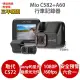 Mio C582+A60【送64G+拭鏡布+護耳套+PNY耳機】Sony Starvis星光夜視 GPS測速 前後雙鏡 行車記錄器 紀錄器 另 790 C572 C580 848