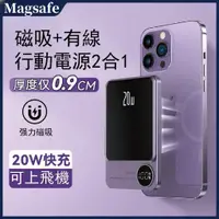 在飛比找蝦皮購物優惠-磁吸行動電源 magsafe 無線充電行動電源 質保有認證 