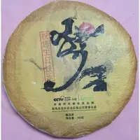 在飛比找蝦皮購物優惠-[震宇普洱茶] 10送1 兩代書香世家 壽餅 吳覺農茶業公司