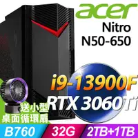 在飛比找PChome24h購物優惠-Acer Nitro N50-650 (i9-13900F/