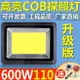 五月精品~大功率led投光燈超亮200W400W600瓦戶外防水大射燈工地塔吊探照燈