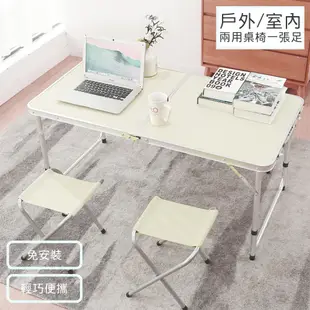 1桌+4椅 多功能折疊休閒桌椅組(皮箱式設計) 露營桌 組合桌 摺疊桌 (6.3折)