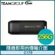 TEAM 十銓 C175 256GB 珍珠碟 USB 3.2 隨身碟