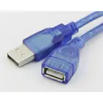 【世明國際】USB 延長線 加長線 傳輸線 數據線 USB2.0 A公 A母 公對母 公轉母 銅蕊線 磁環