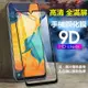 滿版 手機螢幕保護貼OPPO Realme X50 Pro Realme c3 A91 A31 鋼化玻璃膜 高清玻璃貼