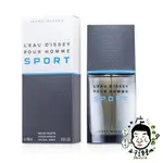 ISSEY MIYAKE SPORT 三宅一生 一生之水極限 男性淡香水 100ML《小平頭香水店》