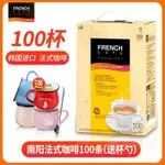 小電 咖啡正品韓國進口富然池南陽FRENCH法式咖啡100條裝三閤一速溶咖啡粉