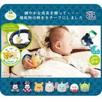 在飛比找樂天市場購物網優惠-【日本EyeUp】迪士尼 嬰兒車吊飾 嬰兒玩具 安撫鈴鐺玩偶