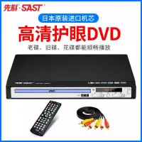 在飛比找露天拍賣優惠-sast/ pdvd-788dvd播放機evd光碟機家用vc