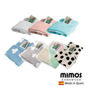 【MIMOS】★枕套★ 3D超透氣自然頭型嬰兒枕 現貨 唯一西班牙官方授權 枕頭套 枕套 嬰兒枕 新生兒枕 護頭型枕