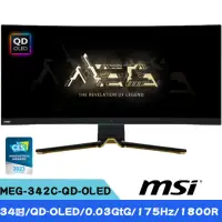 在飛比找momo購物網優惠-【MSI 微星】MEG 342C QD-OLED 34型 2