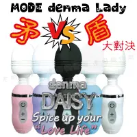 在飛比找蝦皮購物優惠-按摩棒 跳蛋 保證正品 日本 Mode 矛與盾大對決 日本正