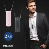 在飛比找momo購物網優惠-【InfoThink】隨身項鍊負離子空氣清淨機2入組(櫻花粉