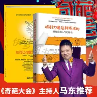 在飛比找露天拍賣優惠-《YY書籍》如何讓你愛的人愛上你+吸引力是這樣煉成的 莉爾著