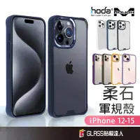 在飛比找蝦皮商城優惠-hoda 柔石防摔手機殼 保護殼 適用 iPhone15 1