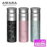 在飛比找momo購物網優惠-【AWANA】316不鏽鋼大理石紋保溫杯AN-450(450