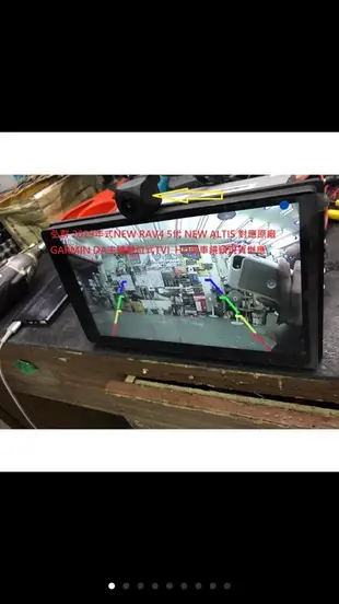 TOYOTA   RAV4 5代 CROSS  ALTIS對應原廠GARMIN DA主機TVI數位式HD倒車鏡頭現貨供應