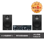 【六絃樂器】全新 YAMAHA 錄音監聽設備組合 MSP3A*2 + UR12*1 / 【促銷優惠價】