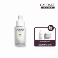 在飛比找蝦皮商城優惠-【Caudalie 歐緹麗】葡萄蔓極緻亮白精華液 30ml