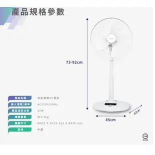 禾聯 HDF-16AH550 16吋 智能 省電風扇 變頻風扇 DC風扇 電風扇