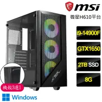 在飛比找momo購物網優惠-【微星平台】i9二四核GTX1650 Win11{智慧盒}電