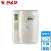 【怡心牌】23L 直掛式 電熱水器 經典系列機械型(ES-519 不含安裝)