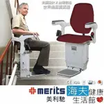 海夫健康生活館 國睦美利馳 MERITS MIT 曲線型樓梯升降椅 紅石榴 E604_7.5米1-2樓