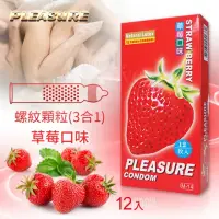 在飛比找momo購物網優惠-【Pleasure 樂趣】螺紋顆粒 3合1 草莓味保險套 1