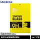 SAMSUNG Galaxy Tab A 10.1 (2019) T510/T515 專用9H玻璃螢幕保護貼 ee7-1