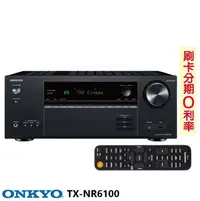 在飛比找Yahoo!奇摩拍賣優惠-永悅音響 ONKYO TX-NR6100 7.2 聲道環繞擴